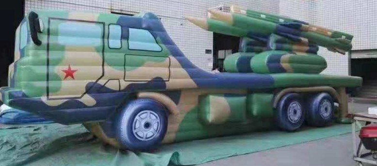 裕华迷彩充气军事车